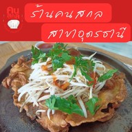 เมนูของร้าน konsakon อุดรธานี