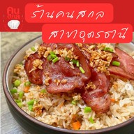 เมนูของร้าน konsakon อุดรธานี