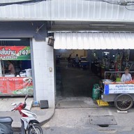 หน้าร้าน ร้านสาทร 13