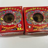 เมนูของร้าน เค้กรสเลิศ ตรัง