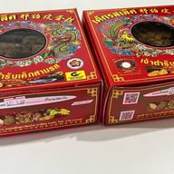 เมนูของร้าน เค้กรสเลิศ ตรัง