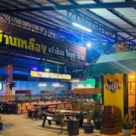 ร้านบ้านเหลือง แจ่วฮ้อน โคขุน กุ้งสด