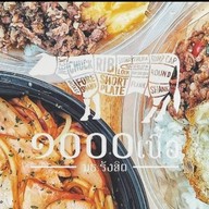 ๑๐๐๐เนื้อ - พันเนื้อ ตลาดอมรพันธุ์