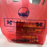 เมนูของร้าน เค้กรสเลิศ ตรัง