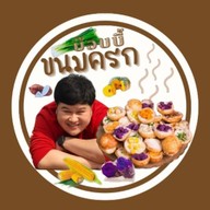 MR.BOBBY ขนมครก และ ข้าวเหนียวมะม่วง มหาดไทย