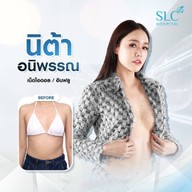 SLC Clinics & Hospital