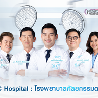 SLC Clinics & Hospital