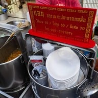 แอนกระเพาะปลาตรอกหม้อ