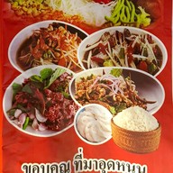 เมนู ลาบ ฅ. อุบล