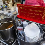 แอนกระเพาะปลาตรอกหม้อ