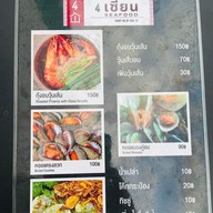 เมนู สี่เซียนซีฟู้ด ลานฟู้ดทรักส์ สัมมากรเพลส รามคำแหง 110