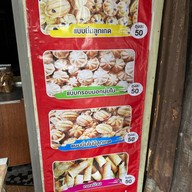 ขนมไข่เจ้าเก่าหน้าศาล