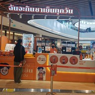 ฉันจะกินชาเย็นทุกวัน ฟิวเจอร์พาร์ครังสิต