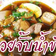 ครัวบ้านบึง&แกงใต้ชุมพร สาขา ปั้มน้ำมัน pt คลองหลวง ถนน คลอง 3~4