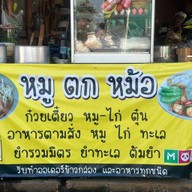 กองทัพหม่าล่า Kongthap Mala สาขาหน้าBB ตลาดประชาสามัคคีซอยกระทิงแดง