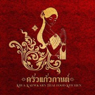 Kaewkarn Thai Cuisine ( แก้วกานต์ ไทย คูซีน )