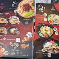 เมนู 24บะหมี่ราเมน สาขาพาหุรัด