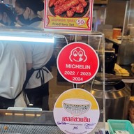 หน้าร้าน กล้วยแขกพระราม5  สาขาเซนทรัลเวิลด์