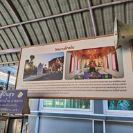 วัดบางไกรใน