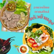 ครัวบ้านลุง หัวหมาก