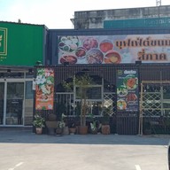 หน้าร้าน ครัววัชรี คาเฟ่ - Krua Watcharee Cafe