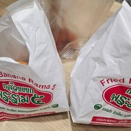 กล้วยแขกพระราม5  สาขาเซนทรัลเวิลด์