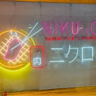 NIKURO เนื้อย่างเตาถ่านสไตล์ญี่ปุ่น สะพานควาย