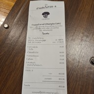 เมนู ร้านชมป่าคาเฟ่ (Chompha Cafe')
