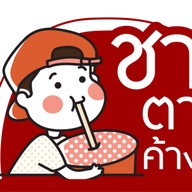 ชาตาค้าง