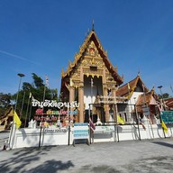 วัดบางไกรใน