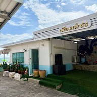 วงศ์จันทร์ รีสอร์ท