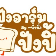 เค้กหน้านิ่มสุดติ่ง  โพธิ์เจริญ(พระราม3 ซ.77แยก2