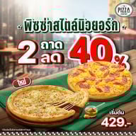 The Pizza Company ปั๊มปตท. พระปิ่น 3 เวส วิลเลจ