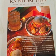 เมนู ถ้วยถังไอติม ม.รังสิต