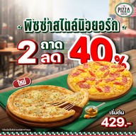 The Pizza Company จอมสุรางค์ โคราช