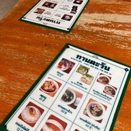 ทานตะวัน