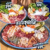 นัดชิลล์ นครปฐม นครปฐม