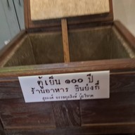 หอโบราณคดีเพ็ชรบูรณ์อินทราชัย