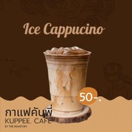 กาแฟคับพี่ บ้านเลขที่12