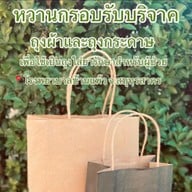 เมนู หวานกรอบ Farm&Cafe พุทธมณฑลสาย2
