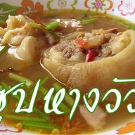 ครัวบ้านบึง&แกงใต้ชุมพร สาขา ปั้มน้ำมัน pt คลองหลวง ถนน คลอง 3~4