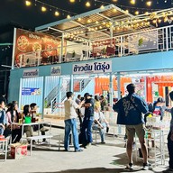 เป่าปาก ข้าวต้ม 5 บาท ตลาดเรือบิน ( ข้าวต้มกุ้ย อาหารตามสั่ง ส้มตำ อาหารอีสาน จิ้มจุ่ม )