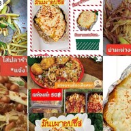 ร้านเขมจิรา ทุเรียนคัดเกรด