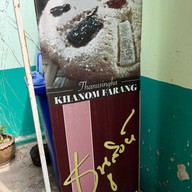 ธนูสิงห์ Thanusingha