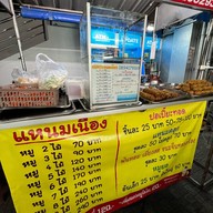 ธนพรแหนมเนือง ธนพรแหนมเนือง