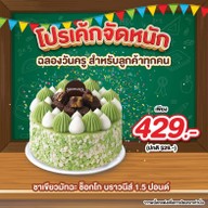 เมนูของร้าน Swensen's ฮาร์เบอแหลมฉบัง
