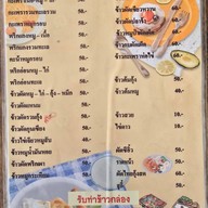 ครัวชนบท