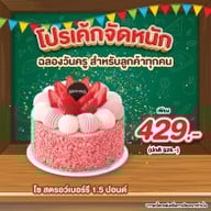 เมนูของร้าน Swensen's ฮาร์เบอแหลมฉบัง