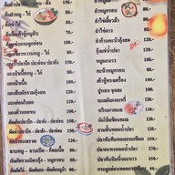 เมนู ครัวชนบท