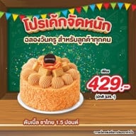 เมนูของร้าน Swensen's ฮาร์เบอแหลมฉบัง